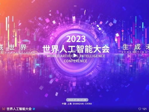2023世界人工智能大會點燃魔都，博爾捷數字科技攜前沿技術成果亮相