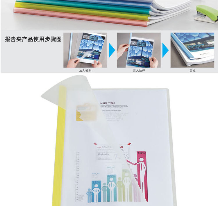 A4透明抽桿報告夾 辦公桌上的隱形助手，高效與美觀的完美結合